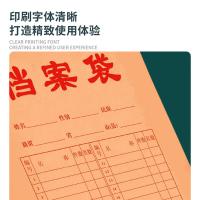 帝易思 DYS-WJD-250 档案袋 250g A4 25个/包 （单位:包）
