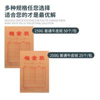 帝易思 DYS-WJD-250 档案袋 250g A4 50个/包 （单位:包）