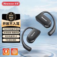 纽曼（Newmine）SY100 OWS开放式真无线蓝牙耳机挂耳式 48小时超长续航5.3蓝牙 约95g(单位:副)黑色