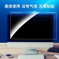 倍方 4307 显示器防蓝光保护膜 屏幕膜 23英寸 透明色（单位：张）