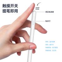 毕亚兹（BIAZE）PB506 防误触手写电容笔 适用苹果平板电脑手写笔iPad10/Air6/mini7/Pro11/12.9  5V-0.7A （单位：支）白色