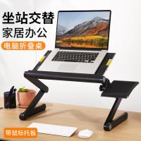 NVV NP-11H 笔记本电脑支架站立式办公升降桌 56*30*3.9cm（单位：个）