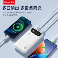 新科（Shinco） G1 TMS系列PD22.5W 超级快充移动电源HY款 10000mAh   15*68.8*141mm（单位：个） 白色