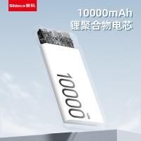 新科（Shinco） G1 TMS系列PD22.5W 超级快充移动电源HY款 10000mAh   15*68.8*141mm（单位：个） 白色