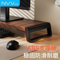 NVV NP-26 电脑支架 显示器增高架 550*197*74mm（单位：个） 胡桃棕