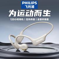 飞利浦（PHILIPS）TAA1708 蓝牙耳机 升级款360全景音（单位：个）白