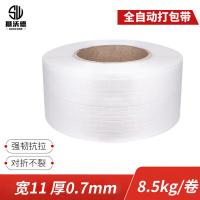 狮沃德（shiwode） 全自动捆扎打包带 SWD-DBD117 宽11*厚0.7mm (单位:卷) 白色