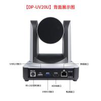 戴浦（DAIPU） DP-UV20U 视频摄像头 20倍变焦1080P高清USB3.0+网口 黑色（单位：个）