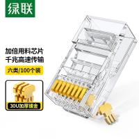 绿联（UGREEN） 30U加厚镀金网络接头 水晶头 六类【30U镀金款】100个 白色（单位：包）