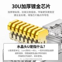 绿联（UGREEN） 30U加厚镀金网络接头 水晶头 六类【30U镀金款】100个 白色（单位：包）