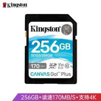 金士顿（Kingston） SDG3/256GB SD存储卡 256GB  U3 V30 4K超高清拍摄 读速170MB/s 写速90MB/s (单位：个)  黑色