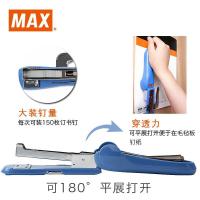 MAX  HD-88R 拱形钉订书机 127*50mm  (单位：个) 粉色
