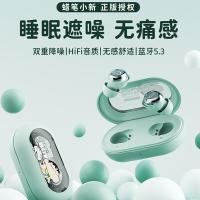 洛克（ROCK） RAU0777 蜡笔小新无线蓝牙耳机 Bluetooth 5.3(单位：副) 睡衣绿