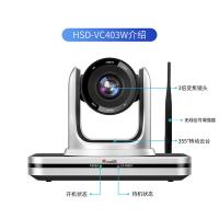 宏视道 HSD-VC403W 无线高清摄像头 4K(单位：台)