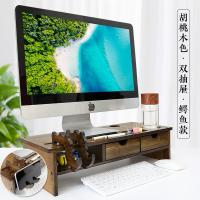 倍方 74444 显示器增高架 电脑支架 双抽屉 胡桃木色（单位：个）