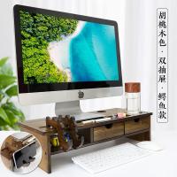 倍方 74444 显示器增高架 电脑支架 双抽屉 胡桃木色（单位：个）