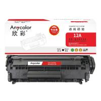 欣彩（Anycolor） AR-Q2612A 硒鼓 2000页 （单位：支） 适用惠普HPQ2612A 黑色