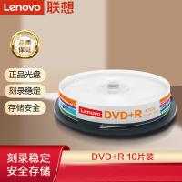 联想（Lenovo） 光盘 4.7GB DVD+R  12CM 10片/桶 (单位:桶) 新老包装随机发货 白色
