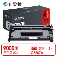 科思特 K CF287A 硒鼓 匠心版 带芯片 打印页数：9000页（单位：支）（适用机型：HP LaserJet Enterprise MFP M527z/527dn/527f/527c/M 506dn/506x/506n）黑色