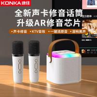 康佳（KONKA） KK12 K歌音箱 1音箱+2麦克风/套（单位：套）白色