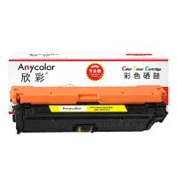 欣彩（Anycolor）AR-M552Y 硒鼓 5000页 专业版（单位:支） 适用惠普CF362A 508A M552