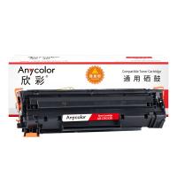欣彩（Anycolor）AR-CRG328 硒鼓 2100页 易加粉（单位:支） 适用佳能CRG328 FAX-L150