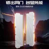 朗科（Netac） DUS04 行业商用金属马甲条台式机内存条 16G DDR4-3200(单位：个)