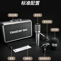 得胜（TAKSTAR） TA-68 专业动圈麦克风 430g(单位：个)