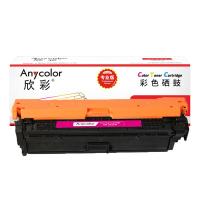 欣彩（Anycolor）AR-5525M 硒鼓 15000页 专业版（单位:支） 适用惠普HP CE273A 650A