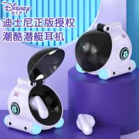 迪士尼（Disney） YC-01 小潜艇创意蓝牙耳机 电池容量300mAh（单位：副） 白色