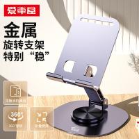 爱車屋（icaroom） D-3055  360°旋转手机支架 13*8cm 高贵紫（单位：个）支架款式随机发货
