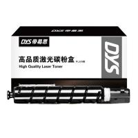 帝易思 DYS-NPG67 PLUS 激光碳粉盒 5300页 （单位:支） 适用佳能NPG67 iR-ADV C3020/C3320/C3325/C3330/C3530/C3520/C3525 黑色