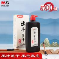 晨光（M&G） AICW8807 速干墨汁 500ml （单位:瓶） 黑色