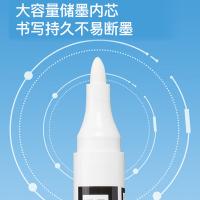 齐心（COMIX） MK836 记号笔 新老包装随机发货 2.0mm 10支/盒 （单位:盒） 白色