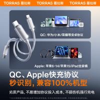 图拉斯 小冰线系列 三合一数据线 1.68米 5V/3A(单位：条) Lightning+Type-C+Micro 冰透白