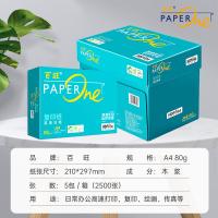 百旺 复印纸 A4 80g 500张/包 5包/箱（单位：箱）新旧包装随机发货