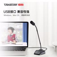 得胜（TAKSTAR） MS-580USB 有线会议麦克风 接口3.5mm 黑色（单位：个）