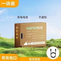 绿巨能（llano）Type-C相机直充电池 3.6*4.8*1.6mm（单位：个）新老包装随机发货 适用富士X-T50相机NP-W126S电池xt30二代/xm5/xs10/x100vi/xt20/XE4/A5/X-Pro3微单