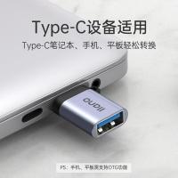 绿巨能（llano）Type-C转接头 USB3.0 31*18*7mm（单位：个）