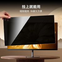 绿巨能（llano）悬挂式 电脑显示器笔记本防窥保护屏 24英寸 16:9（单位：片）
