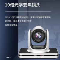 宏视道 HSD-TZ4 视频会议套装 10倍光学变焦(单位：套) 适用80-100㎡