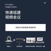 宏视道 HSD-TZ4 视频会议套装 10倍光学变焦(单位：套) 适用80-100㎡