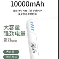 艾逸瑶选 皓月移动电源 SM-9035 10000毫安 (单位:个) 白色