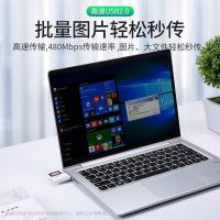 绿巨能（llano）USB2.0 SD/TF多合一多功能读卡器 白色（单位：个）