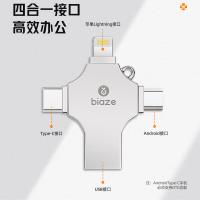 毕亚兹（BIAZE） U6-128GB Type-C Micro四合一手机U盘优盘 USB3.0（单位：个）银色