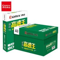 齐心（COMIX） C4783-5 A3 80克 晶纯高速王复印纸 500张/包 5包/箱（单位：箱）白色