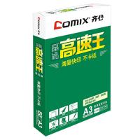 齐心（COMIX） C4783-5 A3 80克 晶纯高速王复印纸 500张/包 5包/箱（单位：箱）白色