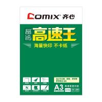 齐心（COMIX） C4783-5 A3 80克 晶纯高速王复印纸 500张/包 5包/箱（单位：箱）白色