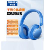 飞利浦（PHILIPS） TAH5519 头戴式耳机 蓝牙5.4 Hi-Fi双金标音质（单位：个）颜色随机