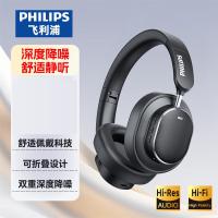 飞利浦（PHILIPS） TAH5519 头戴式耳机 蓝牙5.4 Hi-Fi双金标音质（单位：个）颜色随机